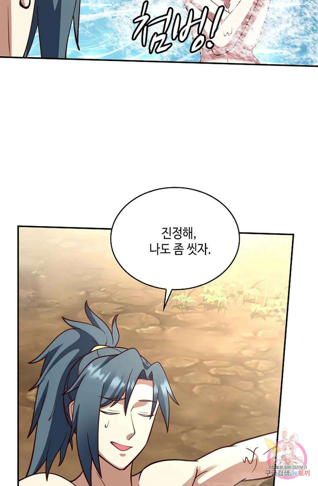 무련전봉 755화 49