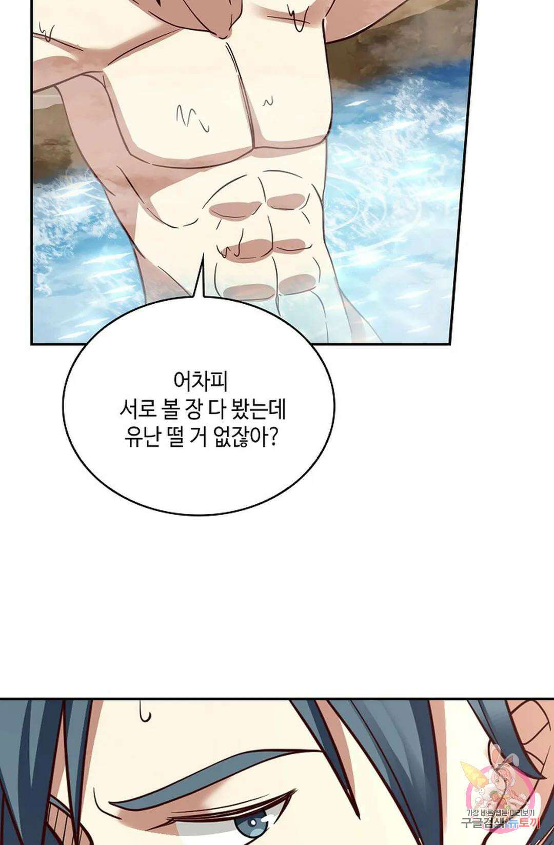 무련전봉 755화 50