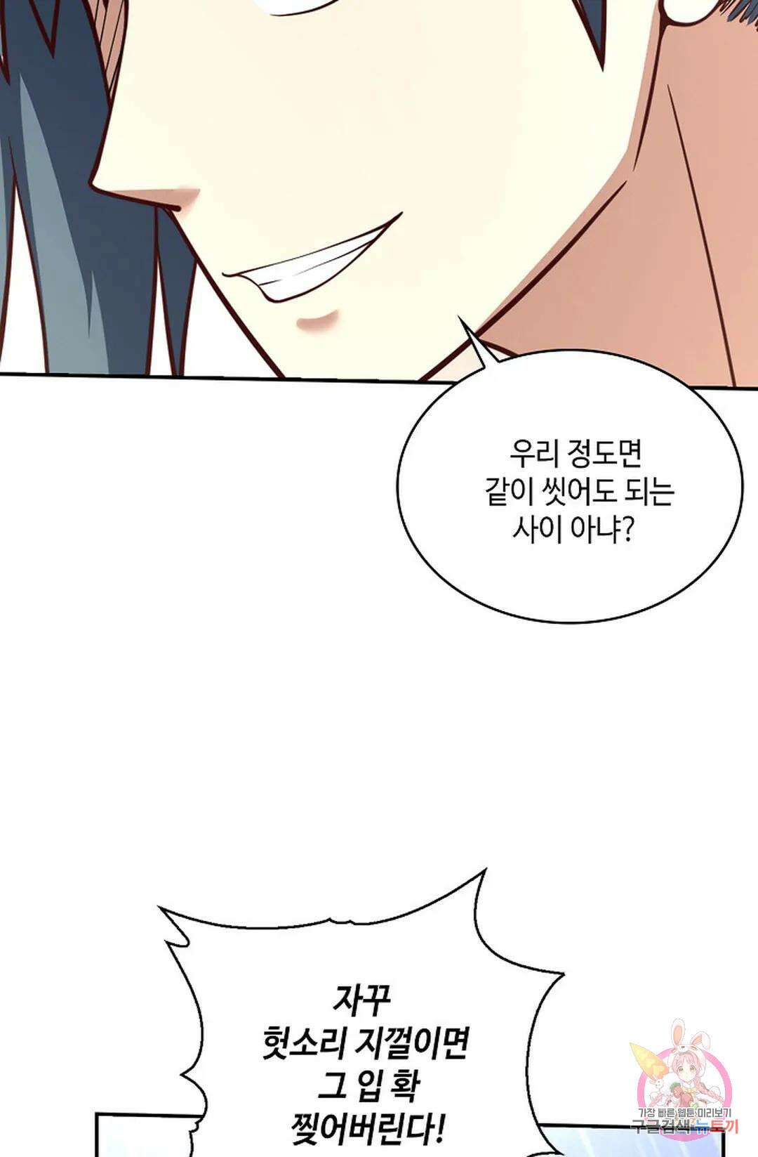 무련전봉 755화 51