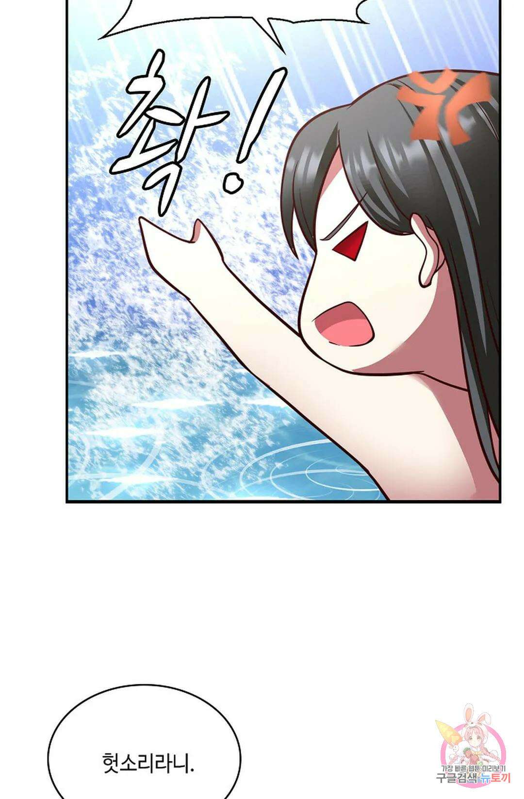 무련전봉 755화 52