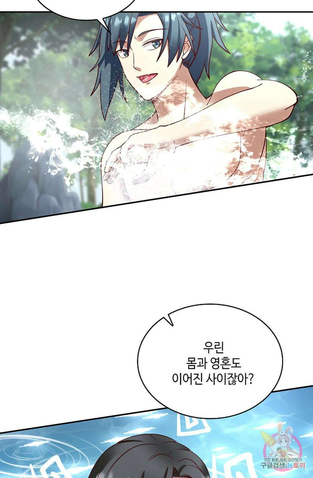 무련전봉 755화 53