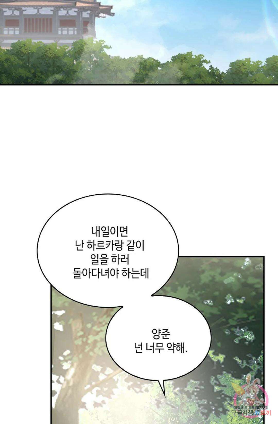 무련전봉 755화 55