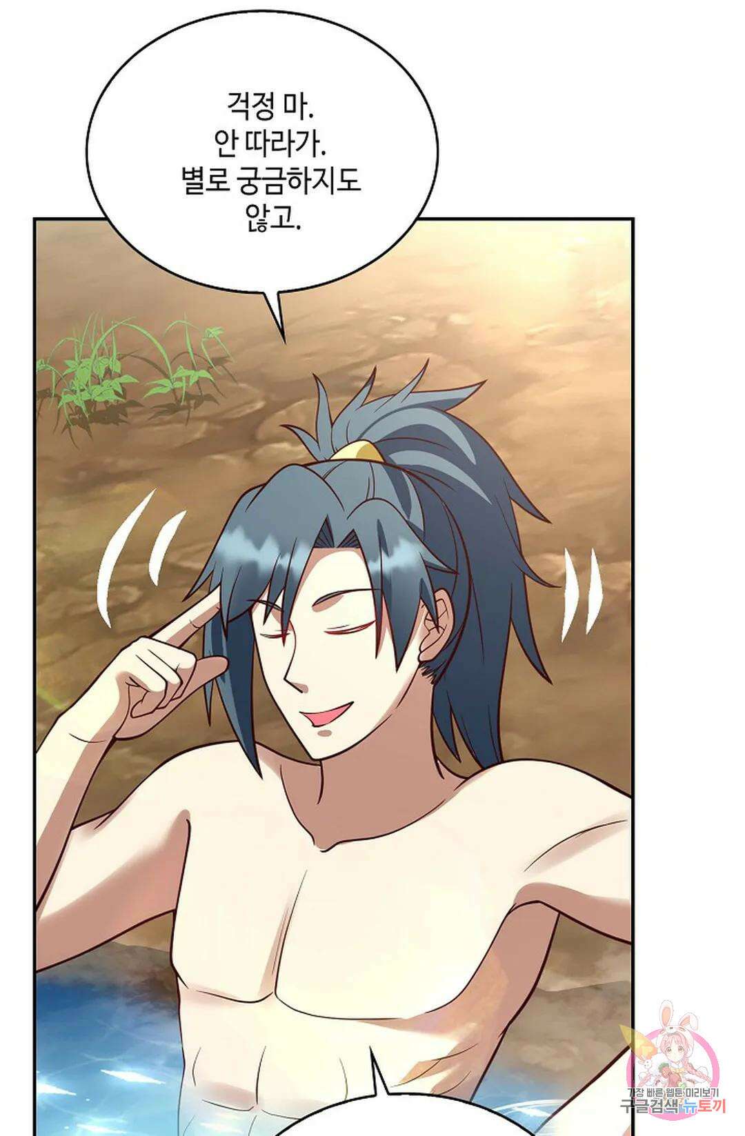 무련전봉 755화 57