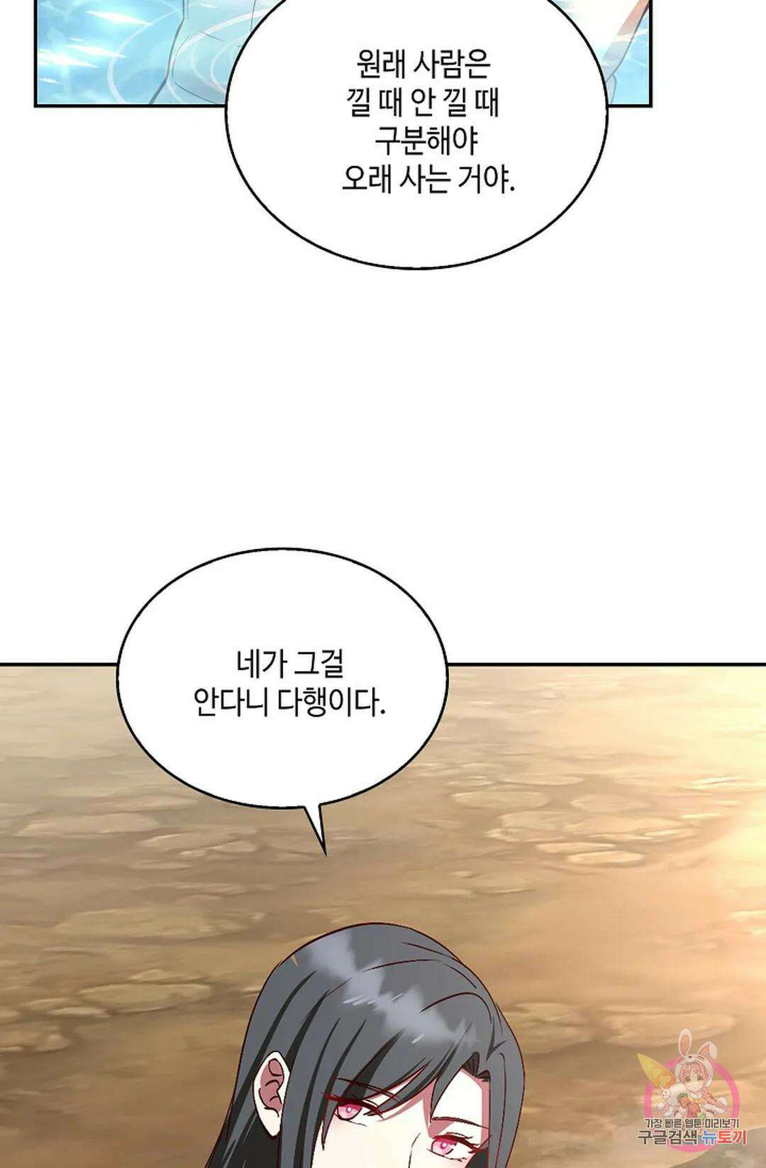 무련전봉 755화 58