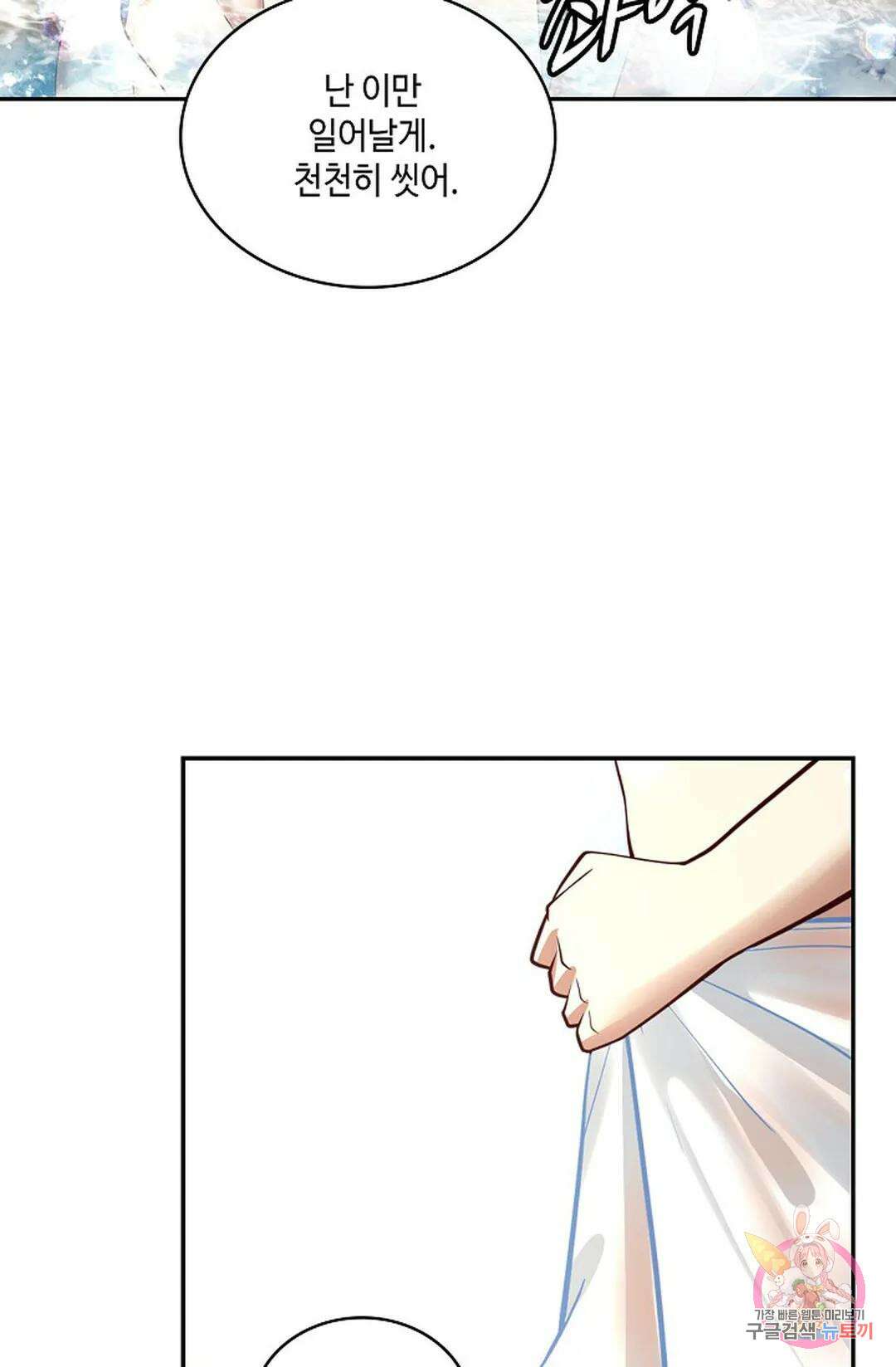 무련전봉 755화 60