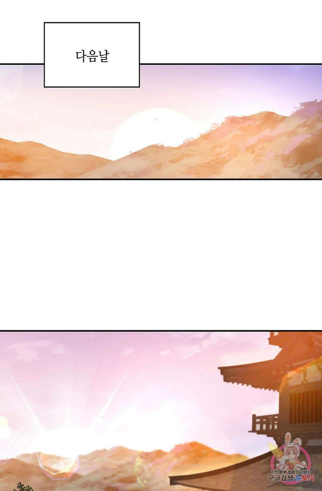 무련전봉 755화 64
