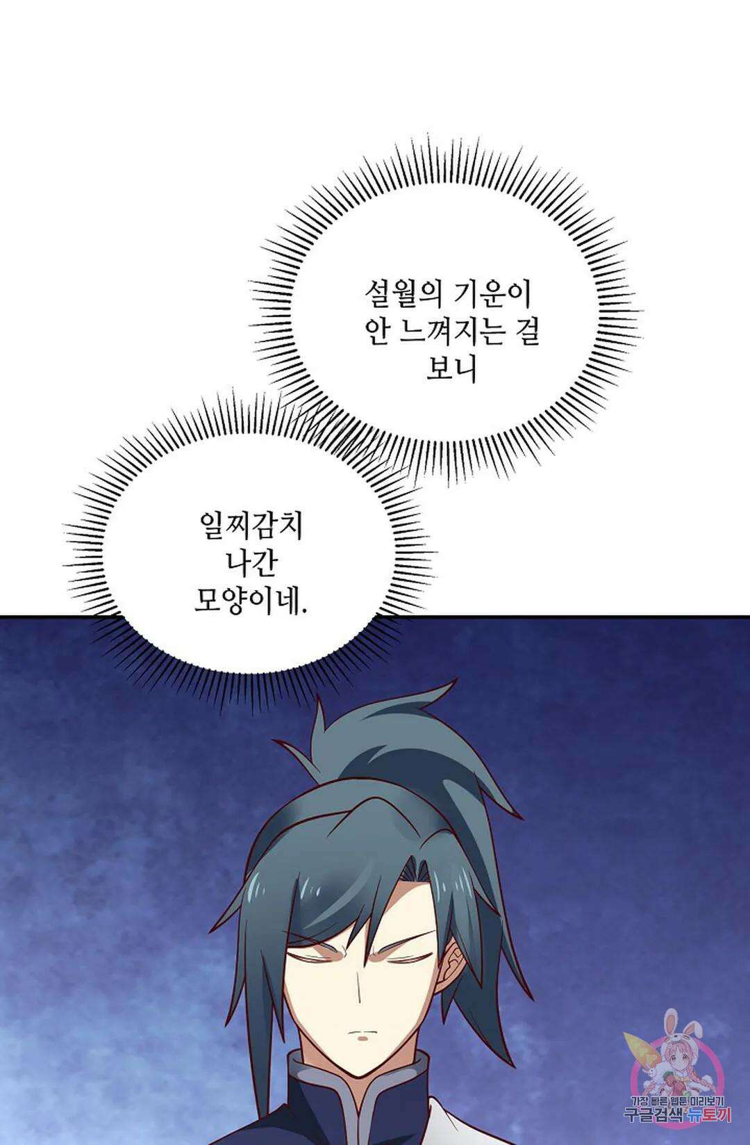 무련전봉 755화 66