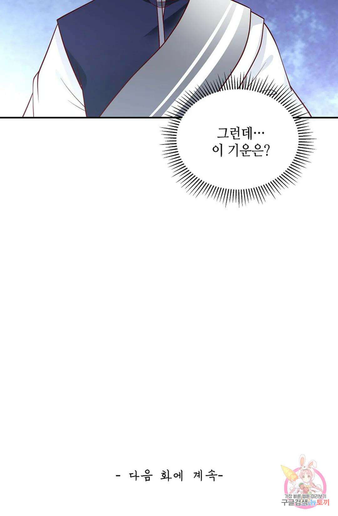 무련전봉 755화 67