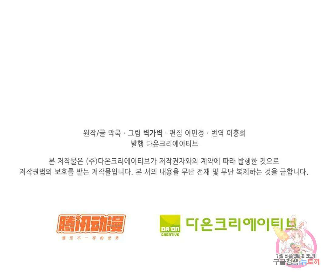 무련전봉 755화 68