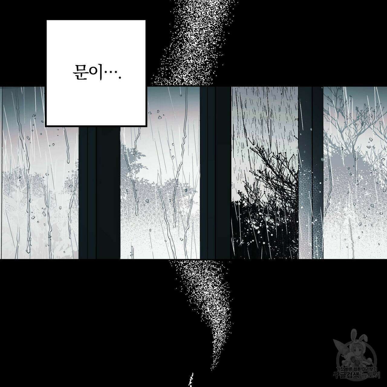 소라의 눈 외전 2화 10