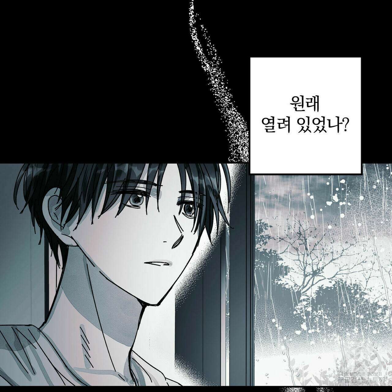 소라의 눈 외전 2화 11