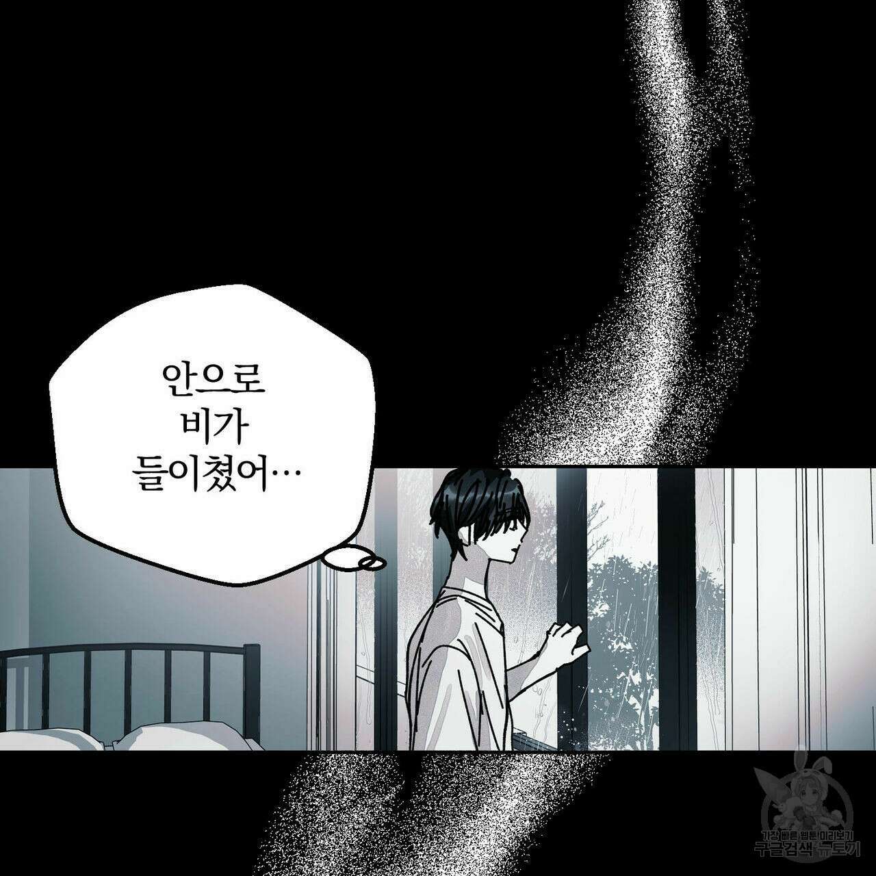 소라의 눈 외전 2화 12
