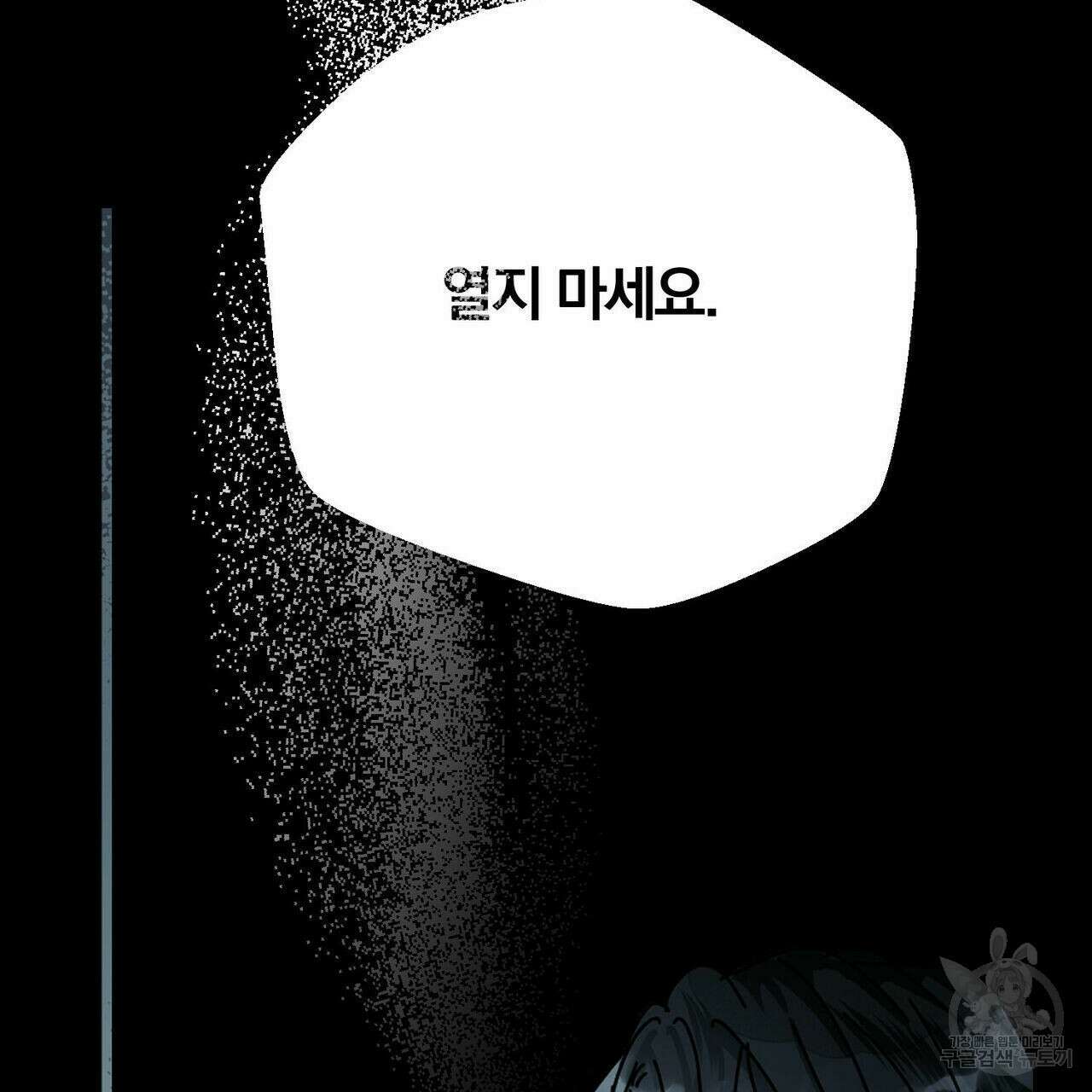 소라의 눈 외전 2화 15