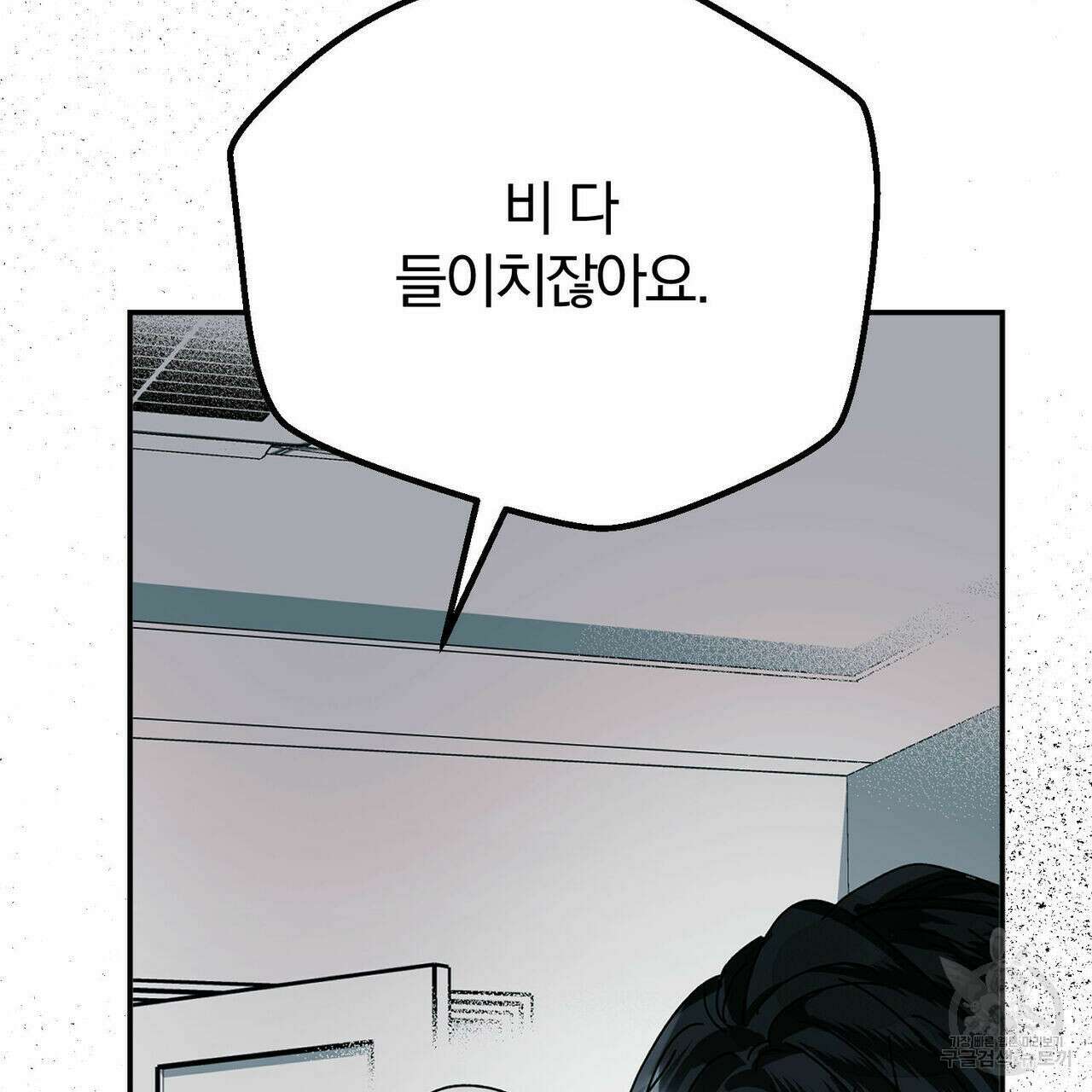 소라의 눈 외전 2화 19