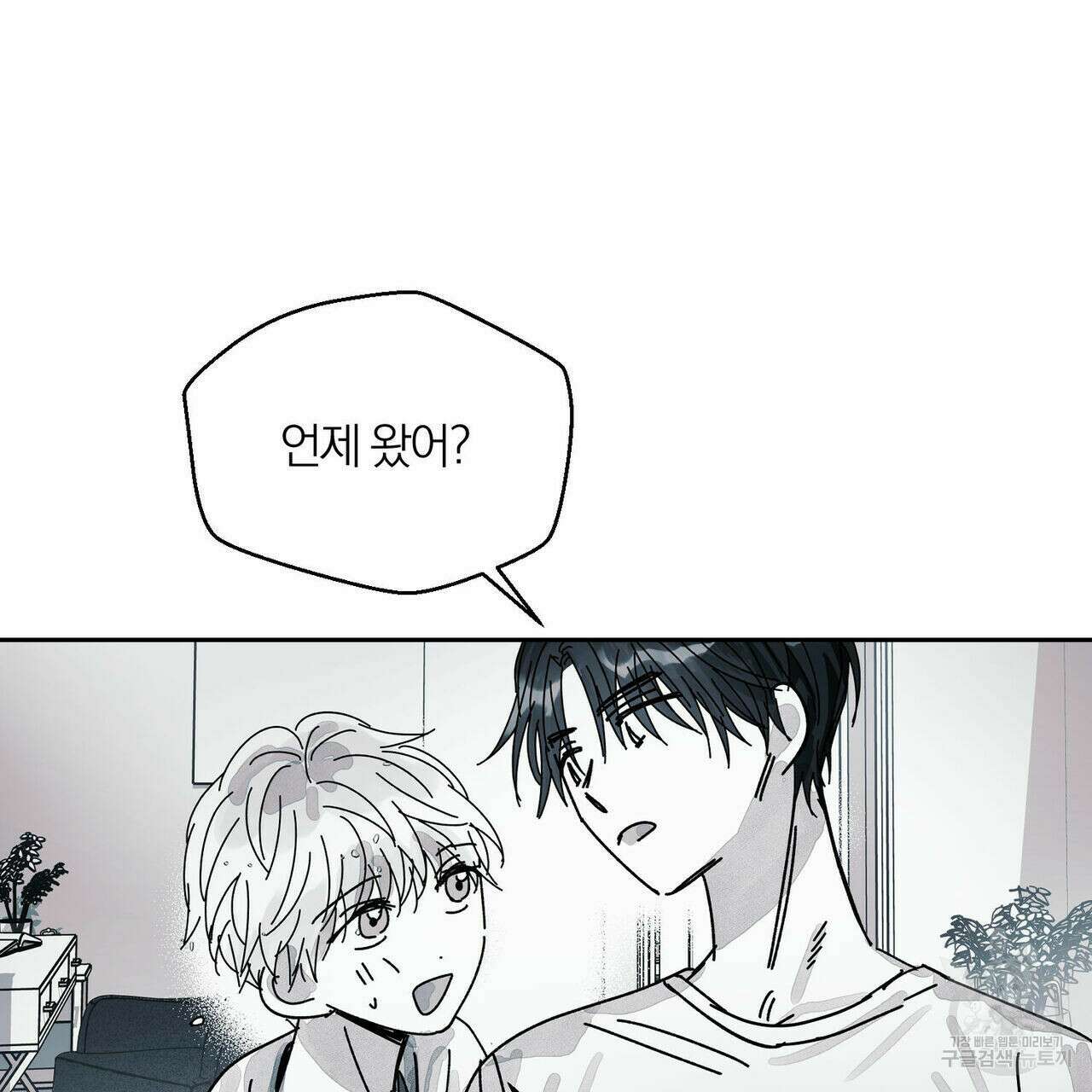 소라의 눈 외전 2화 22