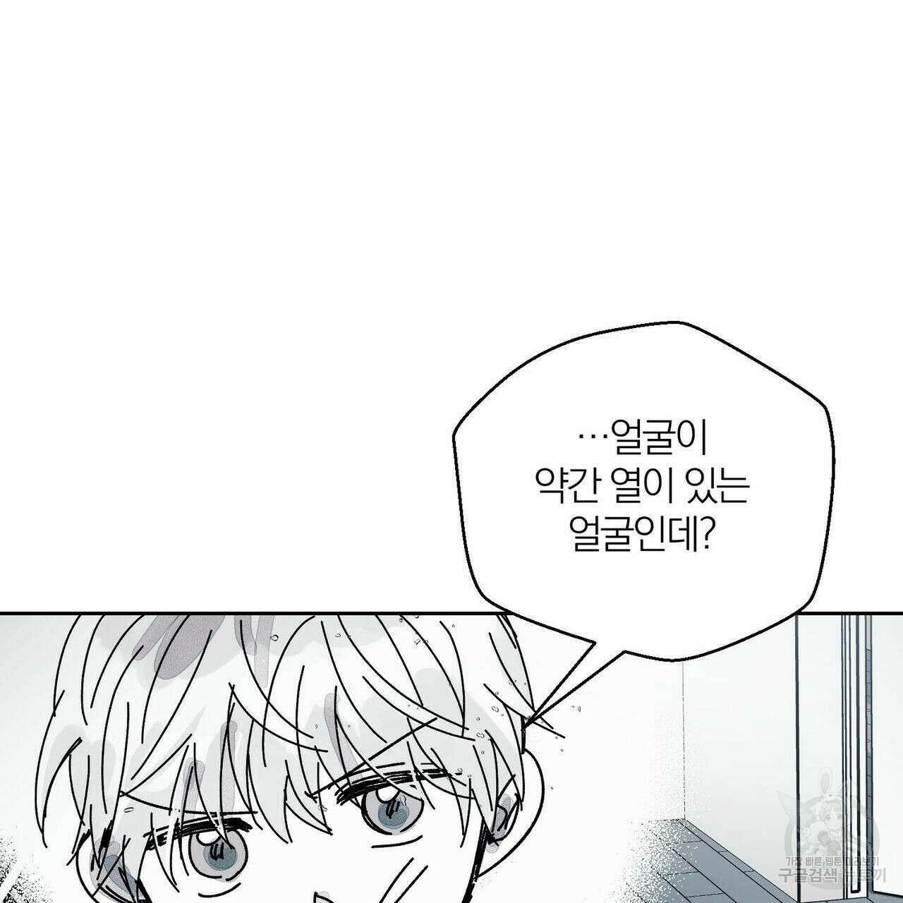 소라의 눈 외전 2화 25