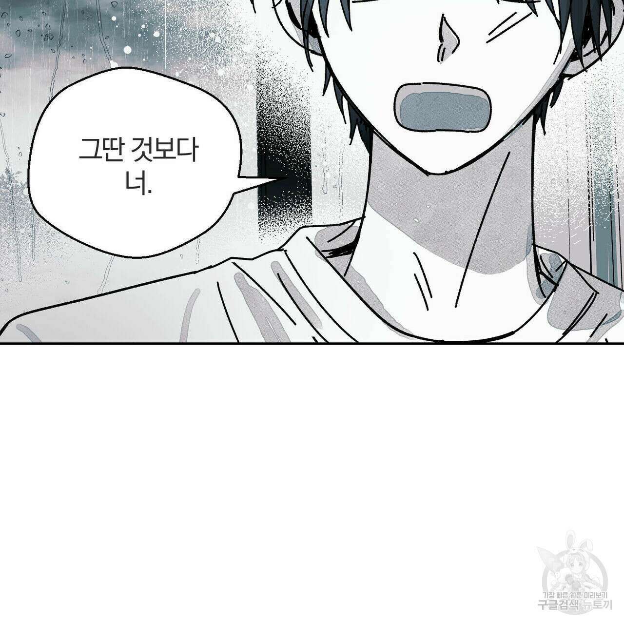 소라의 눈 외전 2화 27