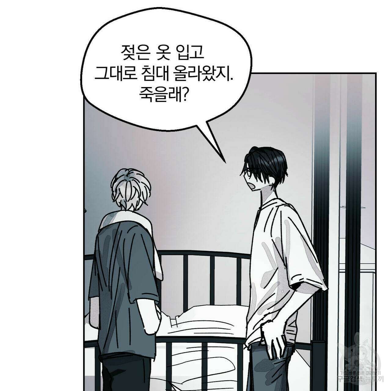 소라의 눈 외전 2화 29