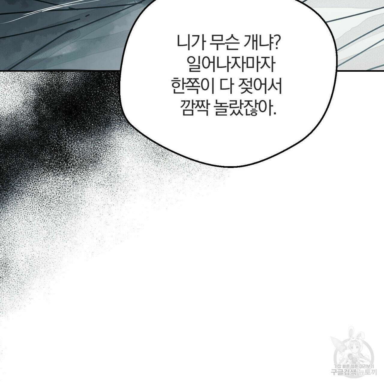 소라의 눈 외전 2화 32