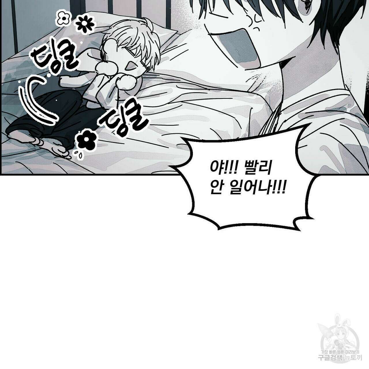 소라의 눈 외전 2화 34