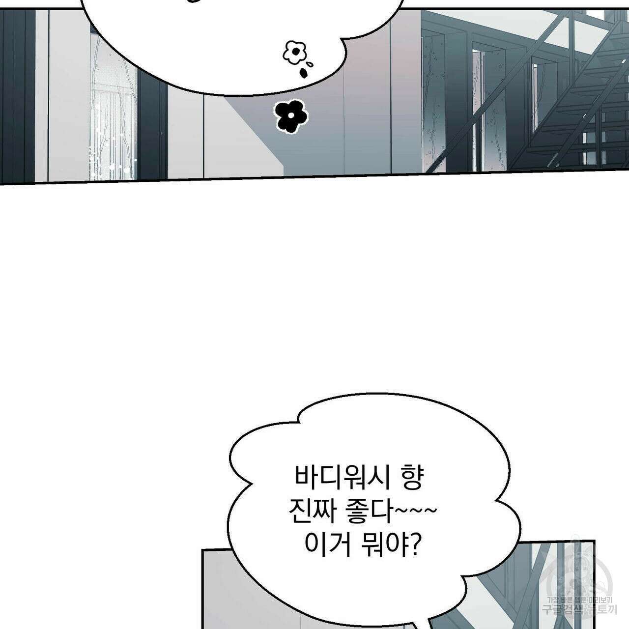 소라의 눈 외전 2화 40