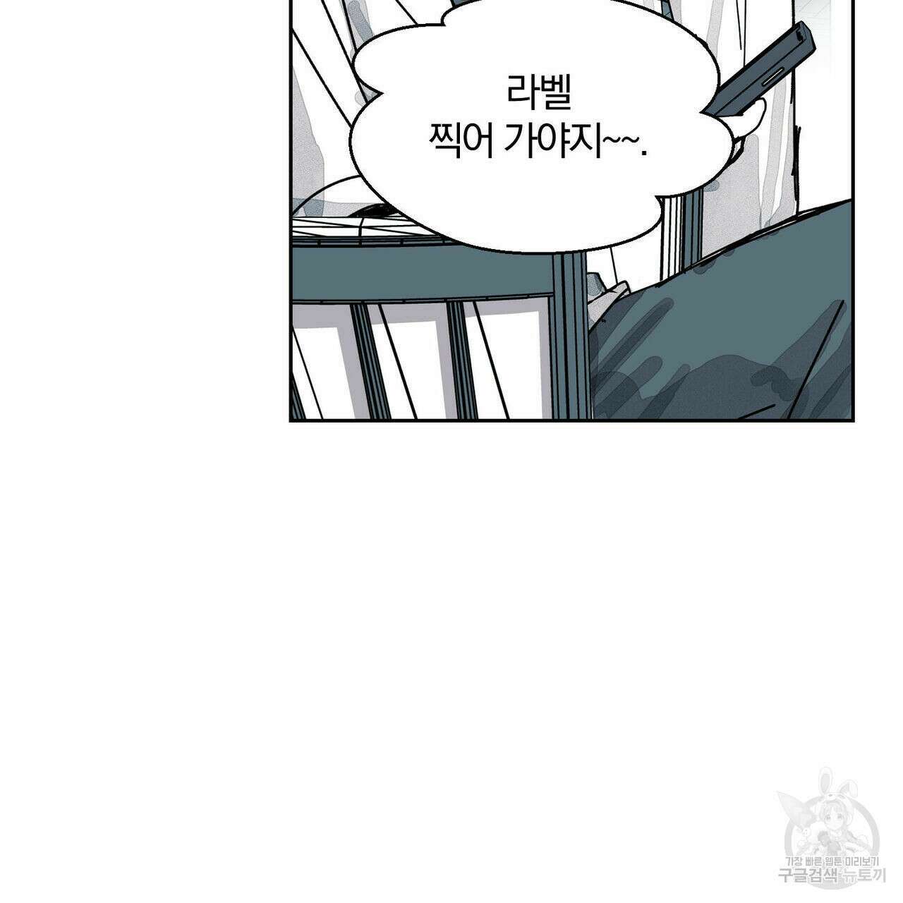 소라의 눈 외전 2화 42