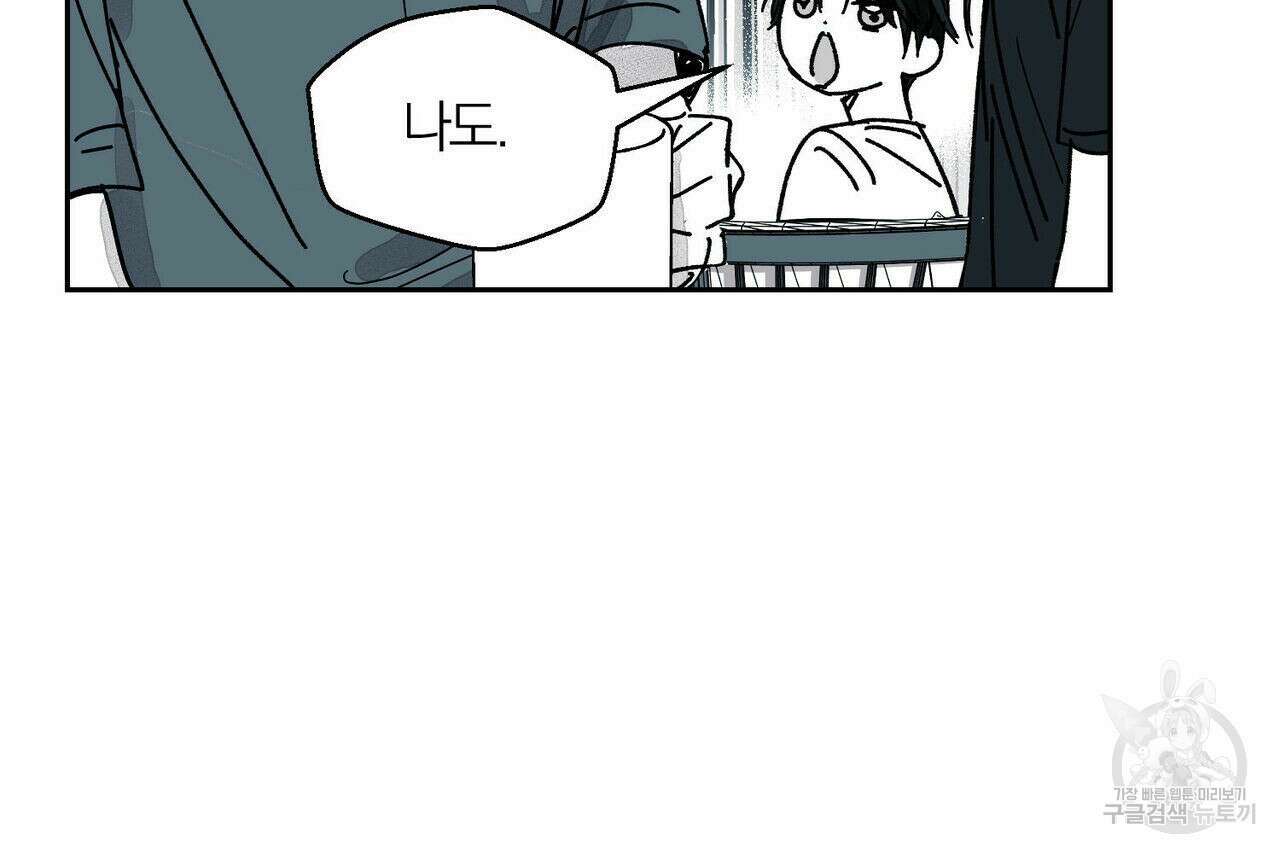 소라의 눈 외전 2화 44