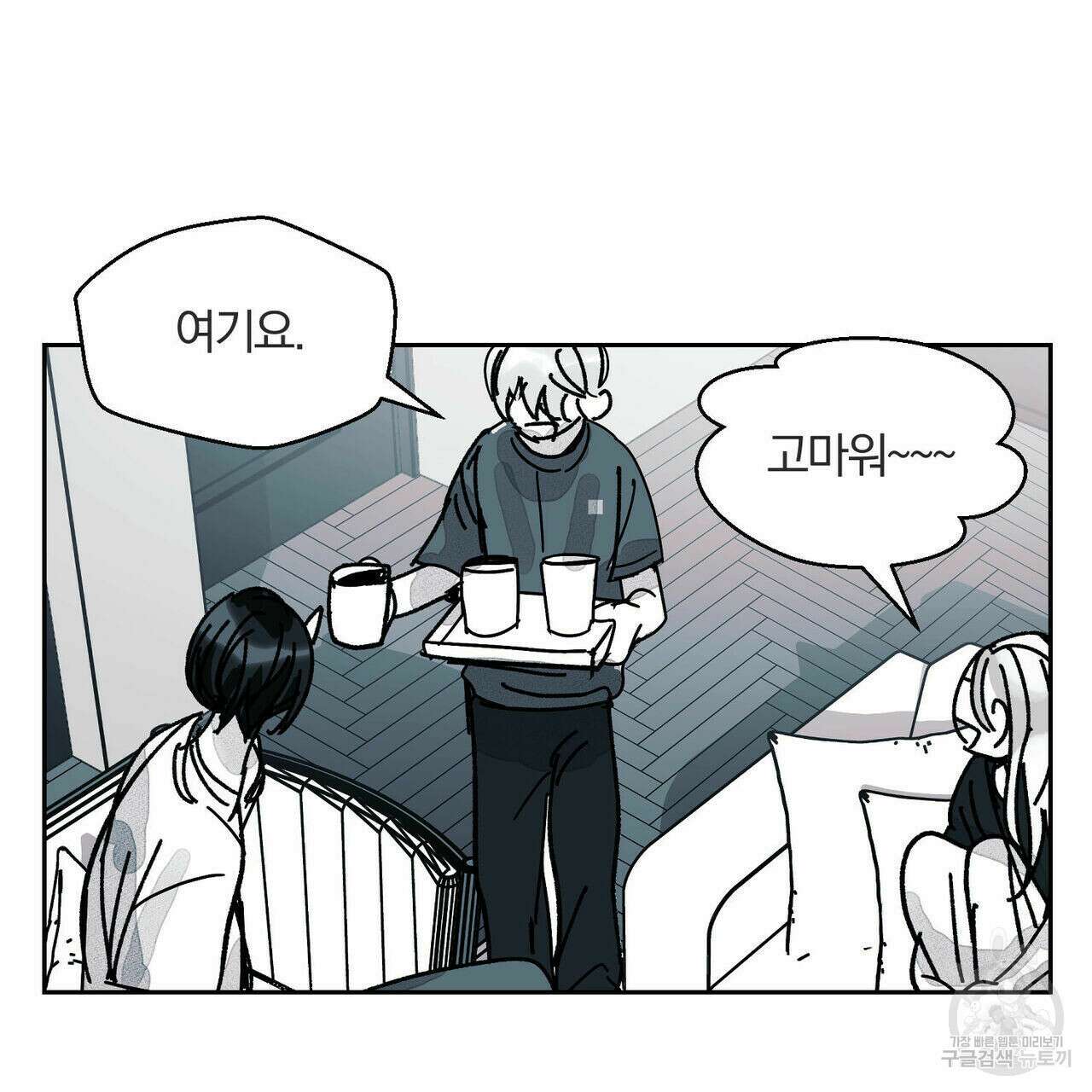 소라의 눈 외전 2화 45