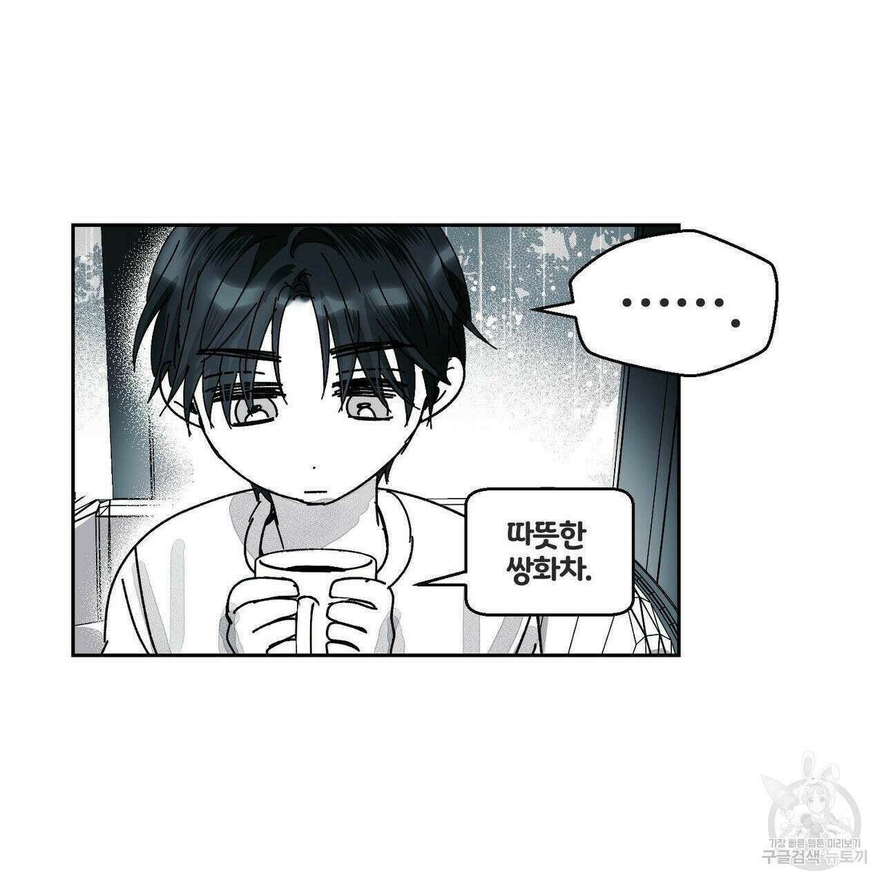 소라의 눈 외전 2화 46