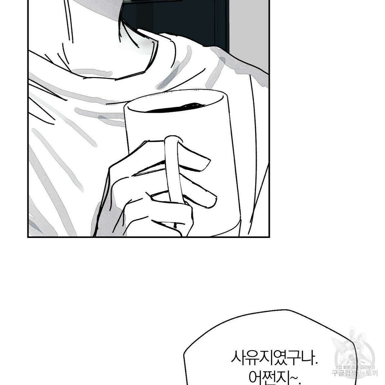 소라의 눈 외전 2화 50