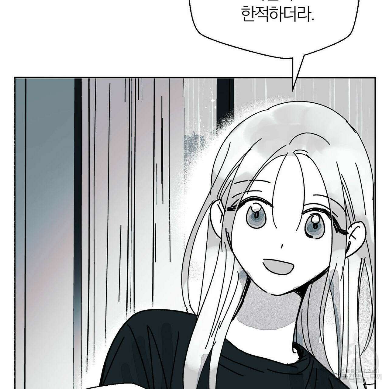 소라의 눈 외전 2화 51