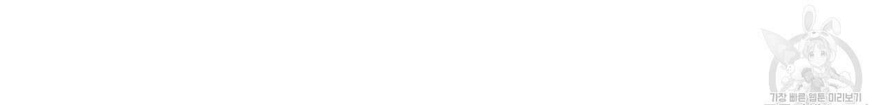 소라의 눈 외전 2화 53
