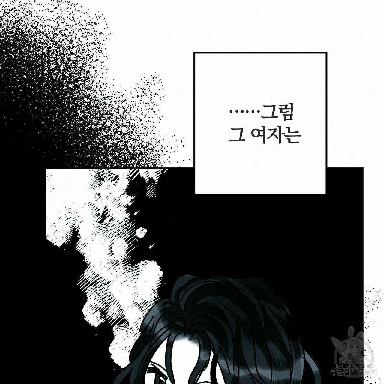 소라의 눈 외전 2화 54