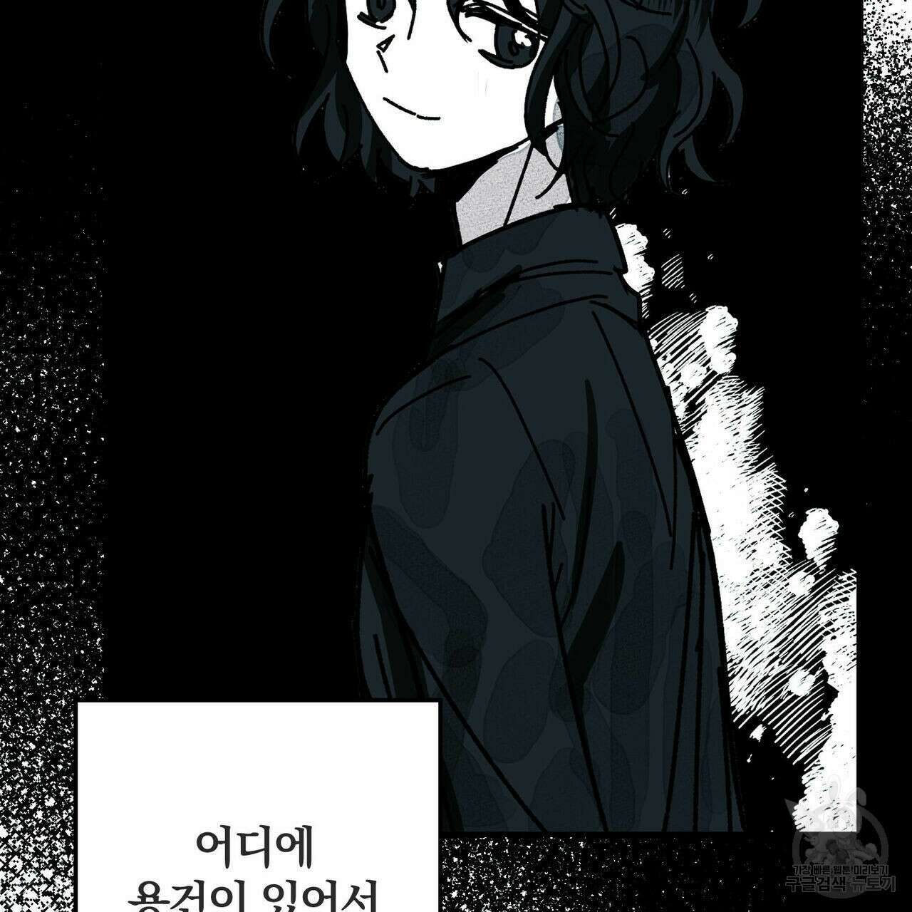 소라의 눈 외전 2화 55
