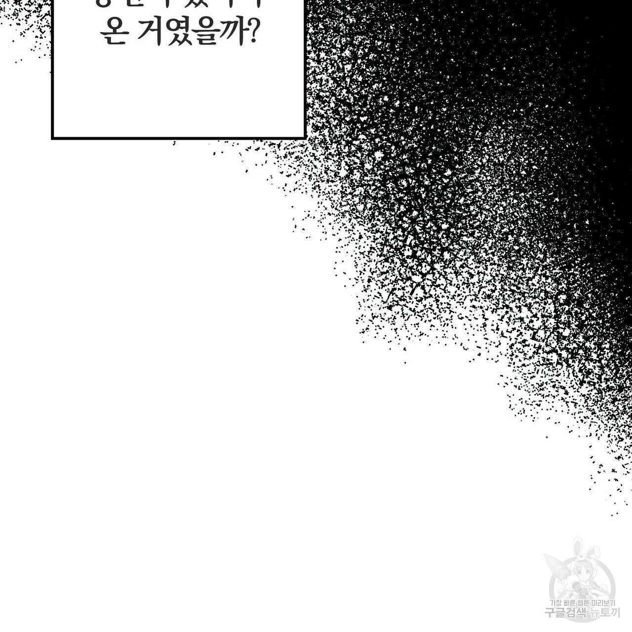 소라의 눈 외전 2화 56