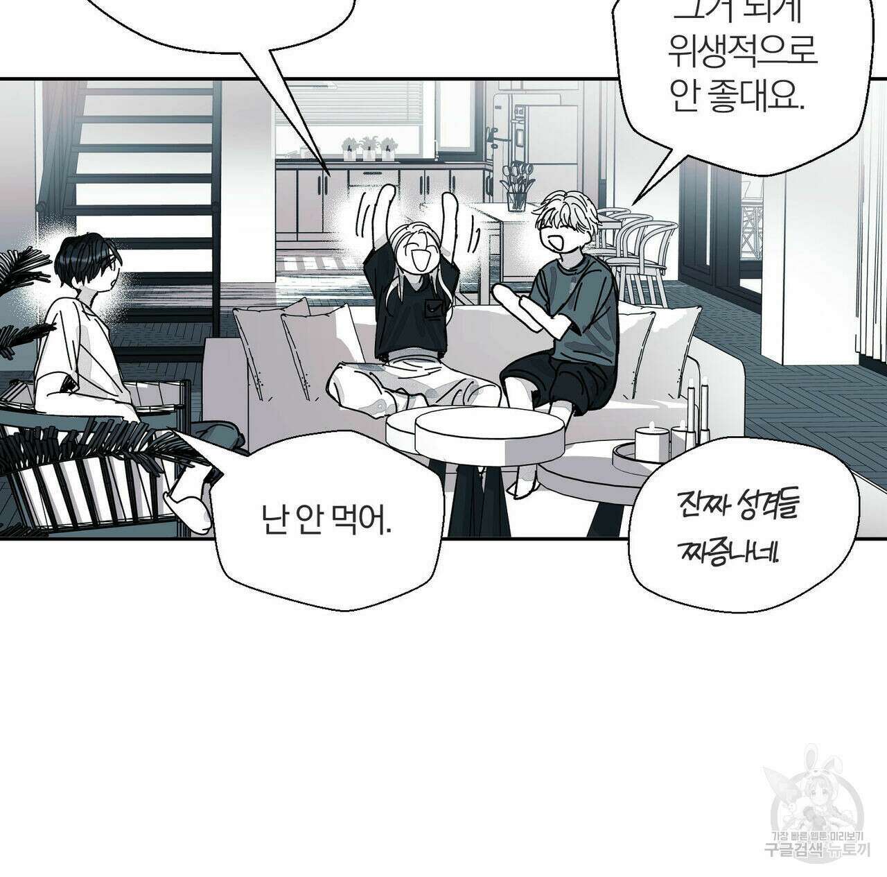 소라의 눈 외전 2화 60