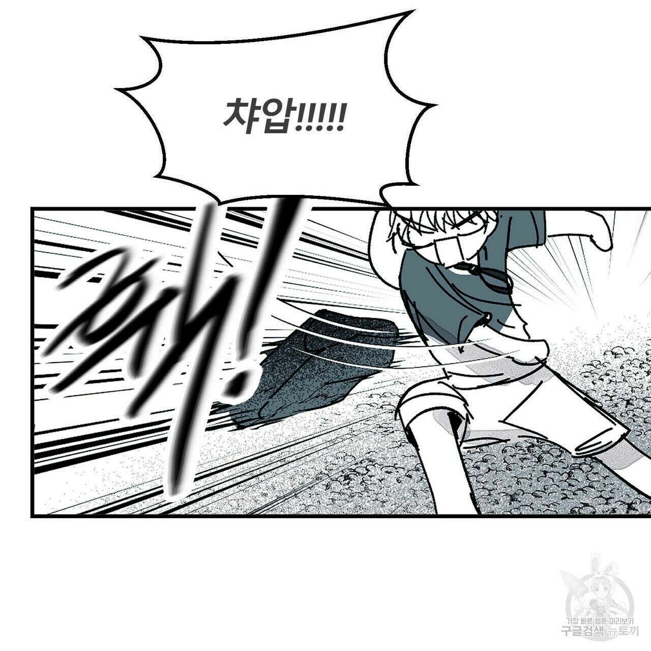 소라의 눈 외전 2화 68