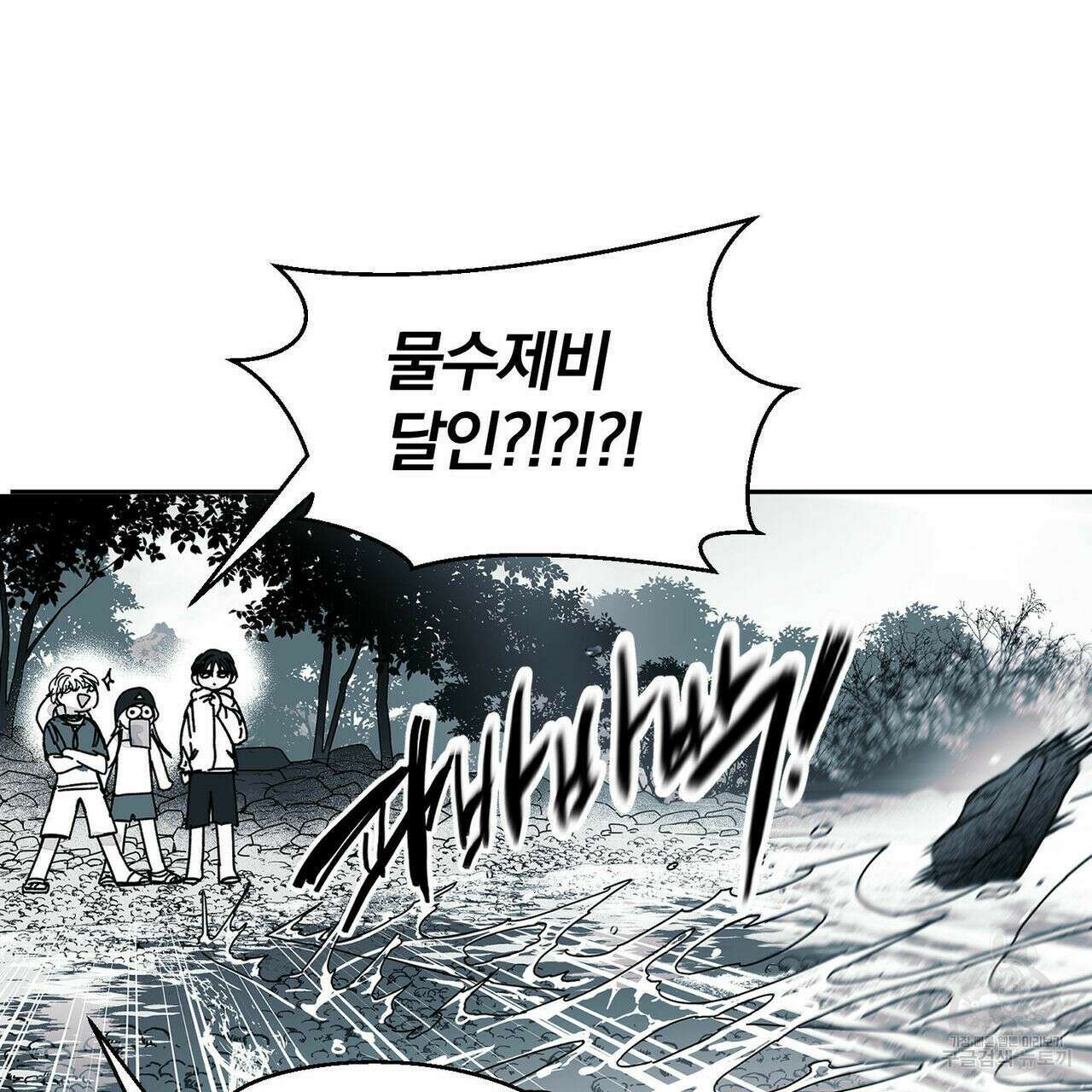 소라의 눈 외전 2화 69