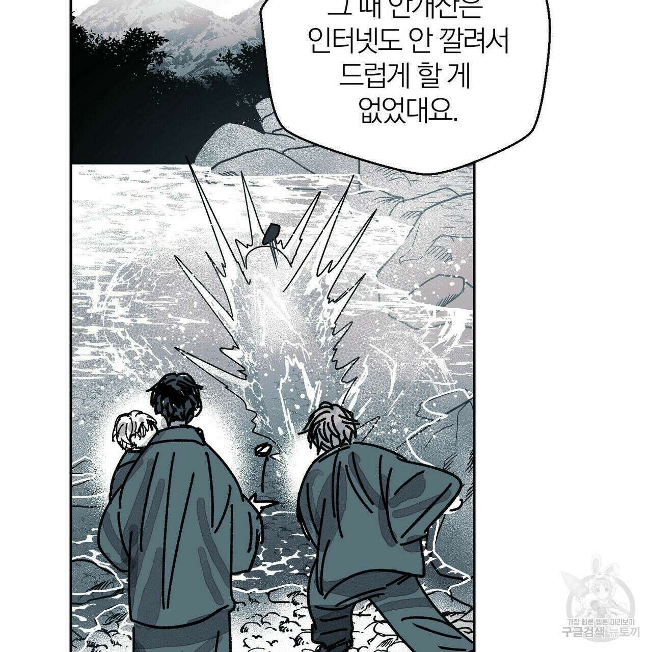 소라의 눈 외전 2화 71