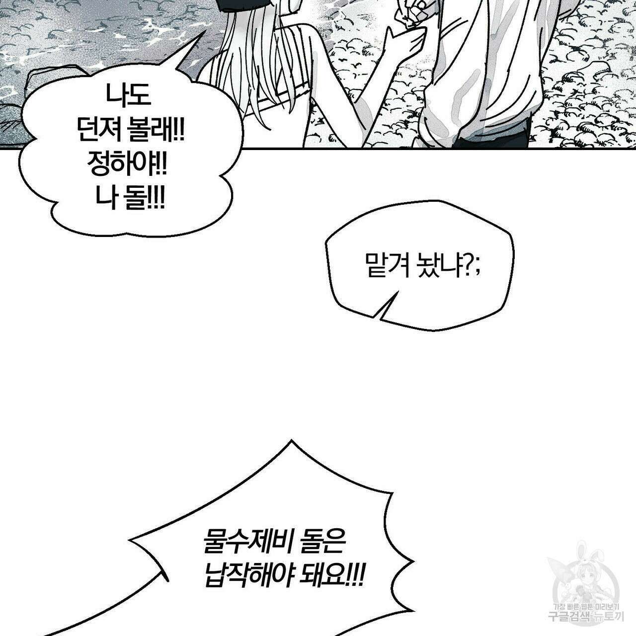 소라의 눈 외전 2화 77