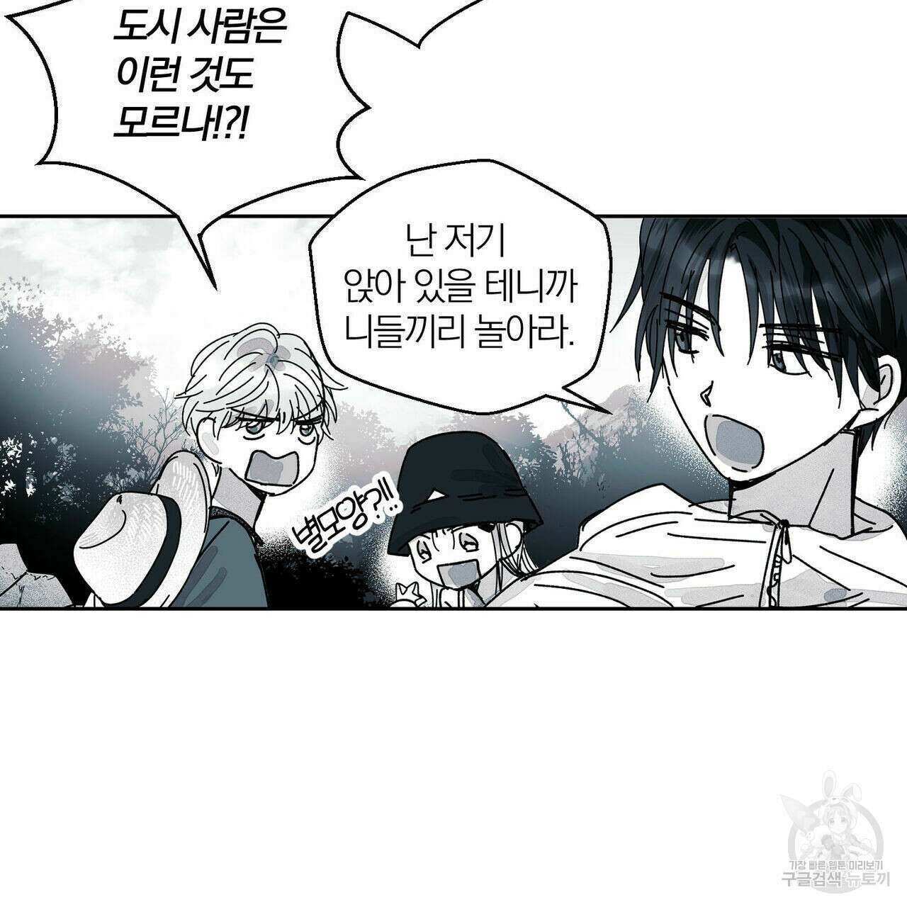 소라의 눈 외전 2화 78