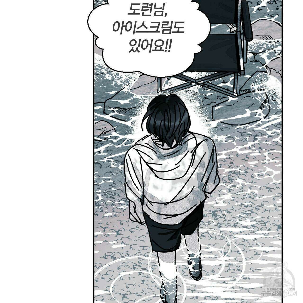 소라의 눈 외전 2화 80