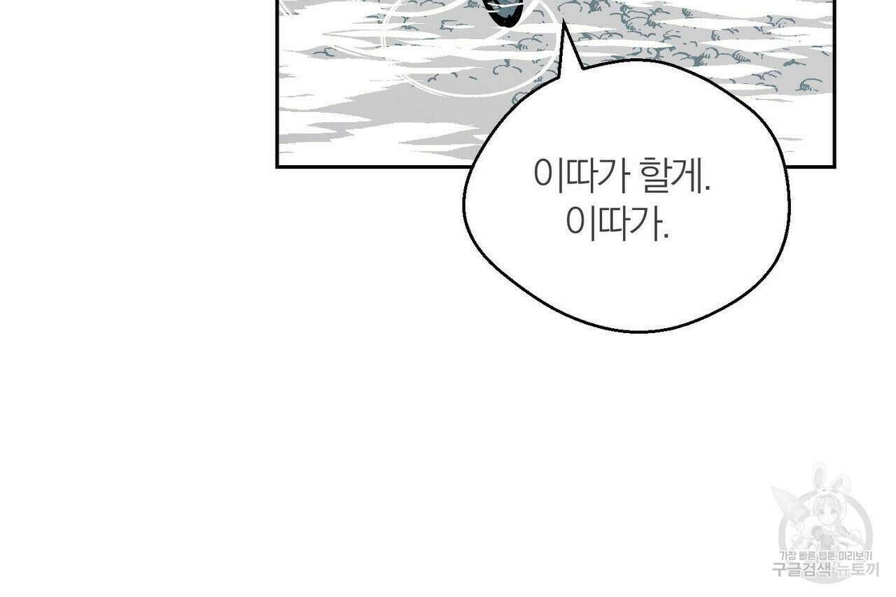 소라의 눈 외전 2화 81
