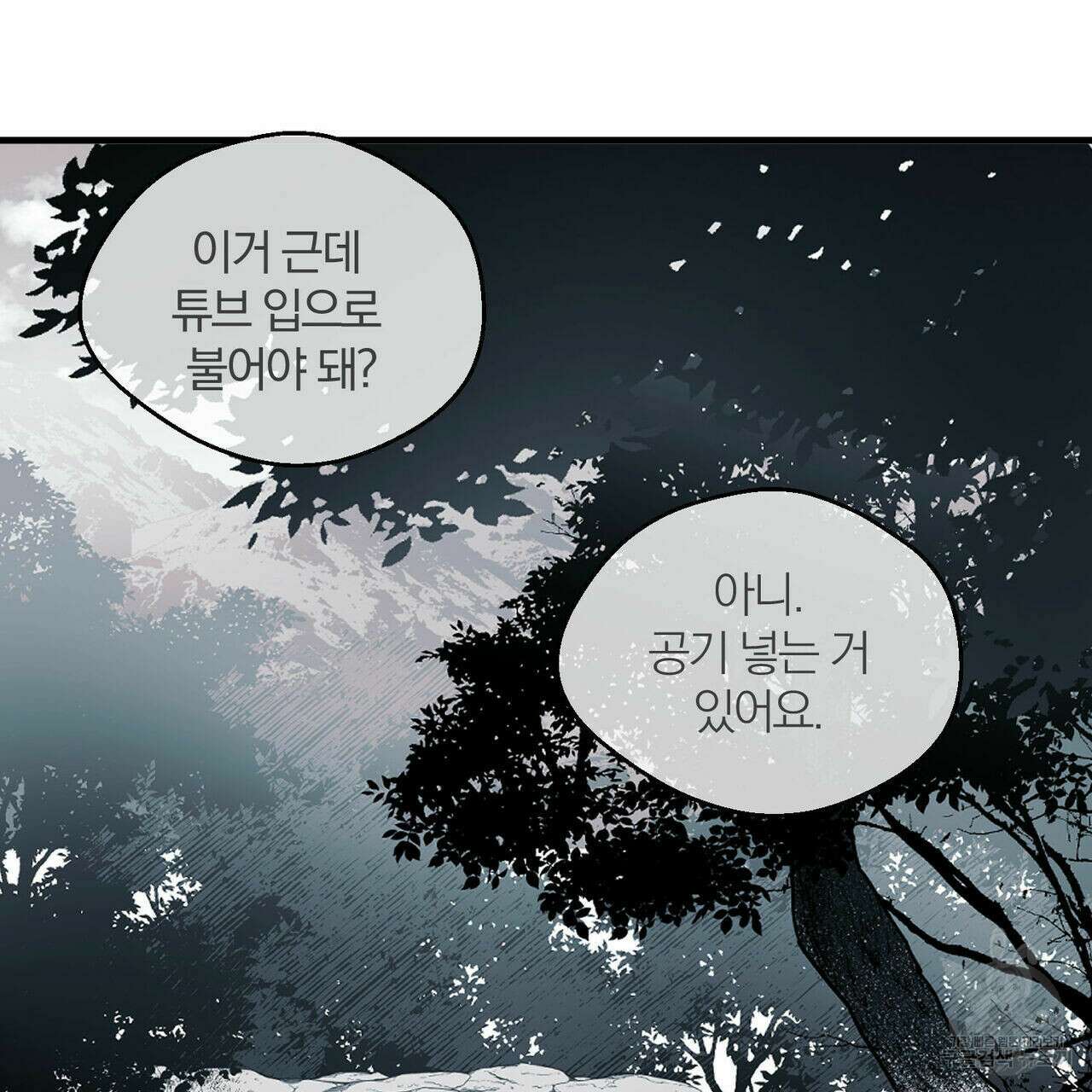 소라의 눈 외전 2화 82