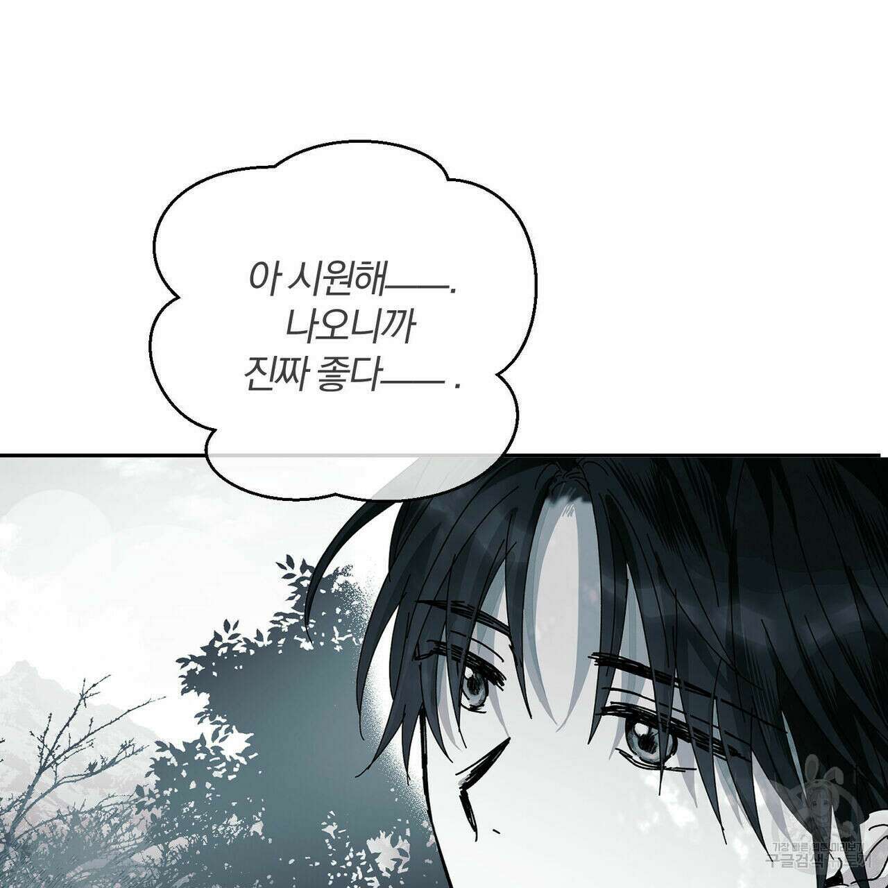소라의 눈 외전 2화 84