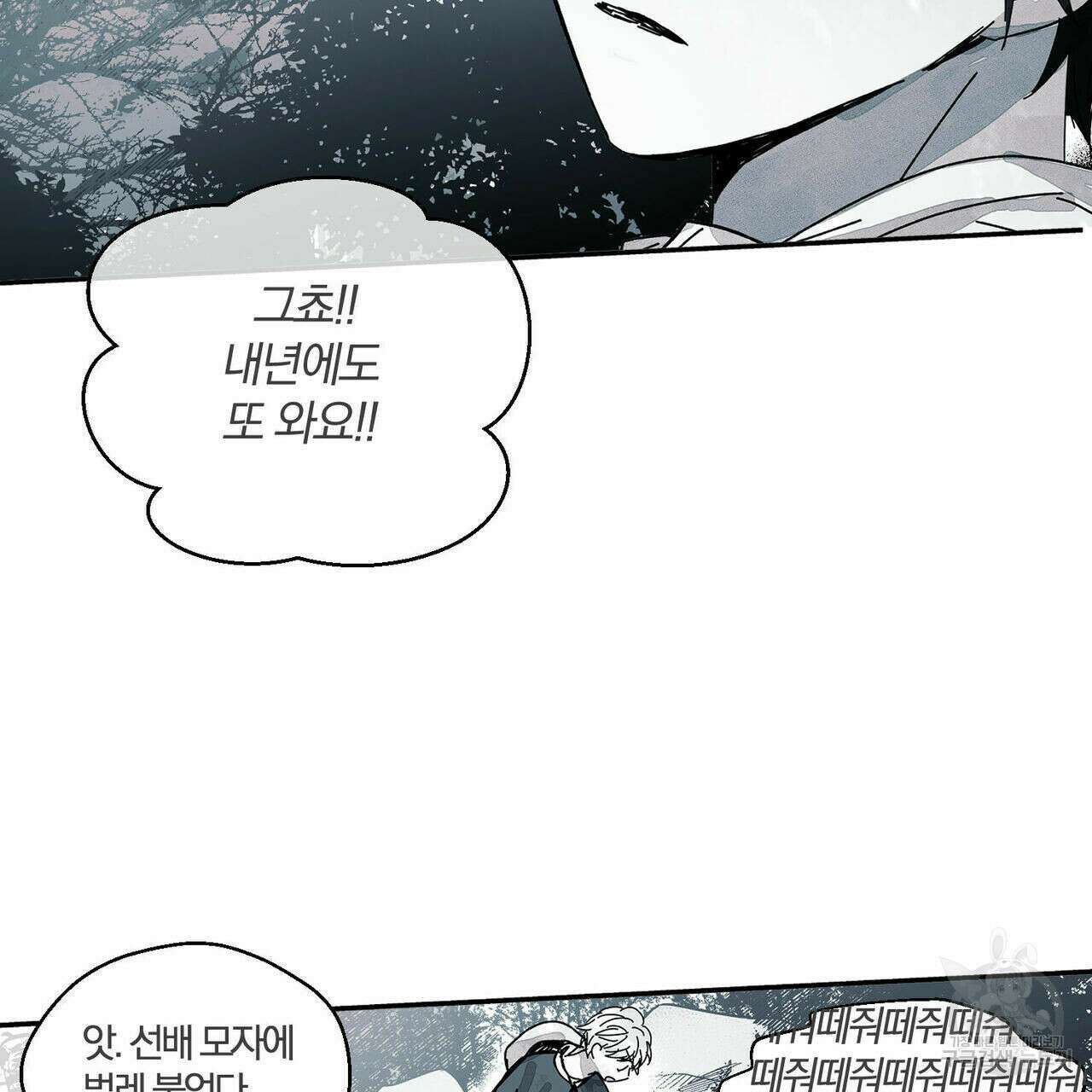 소라의 눈 외전 2화 85