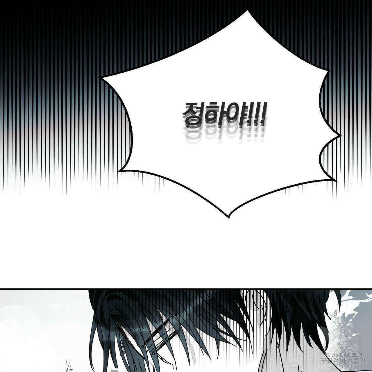 소라의 눈 외전 2화 94