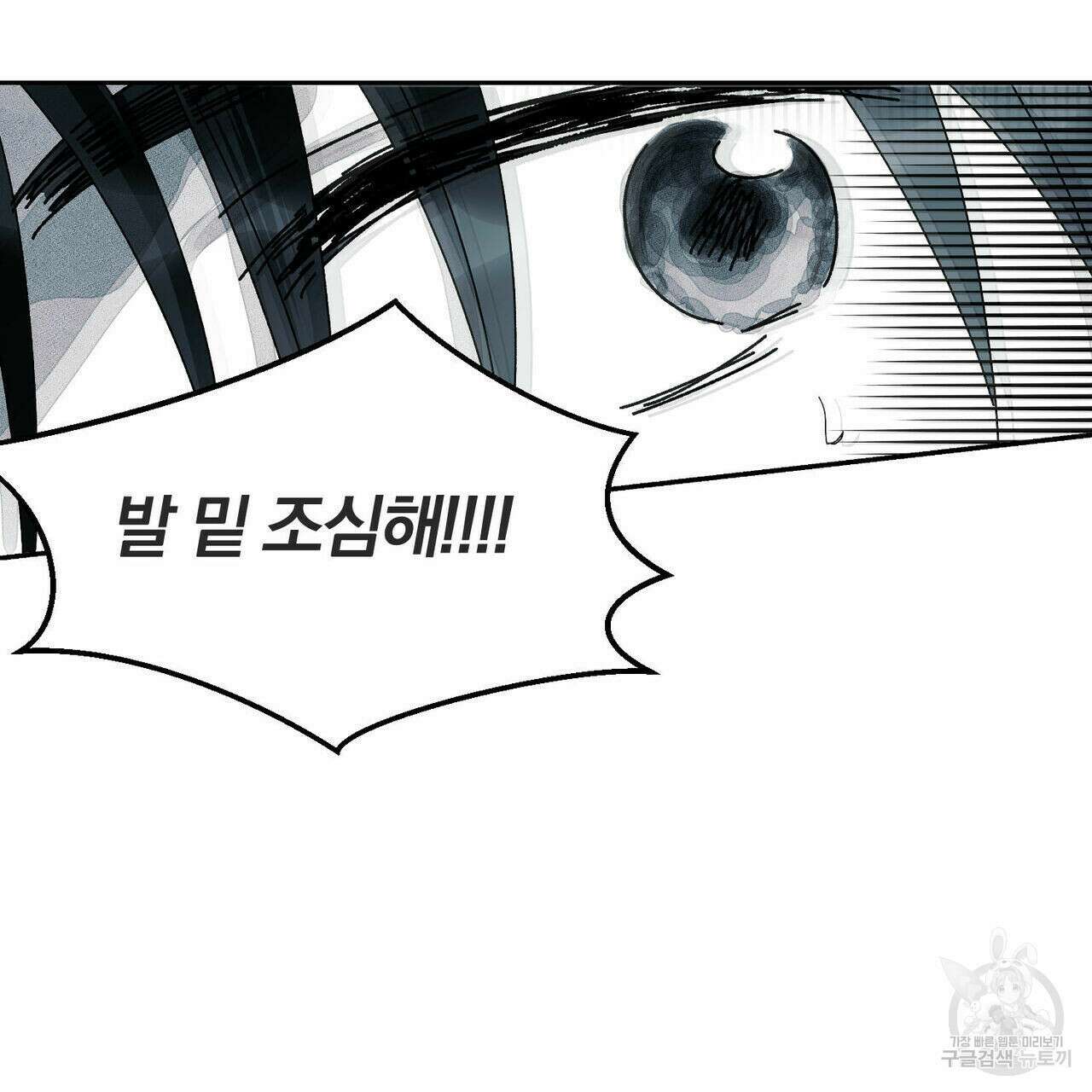 소라의 눈 외전 2화 96