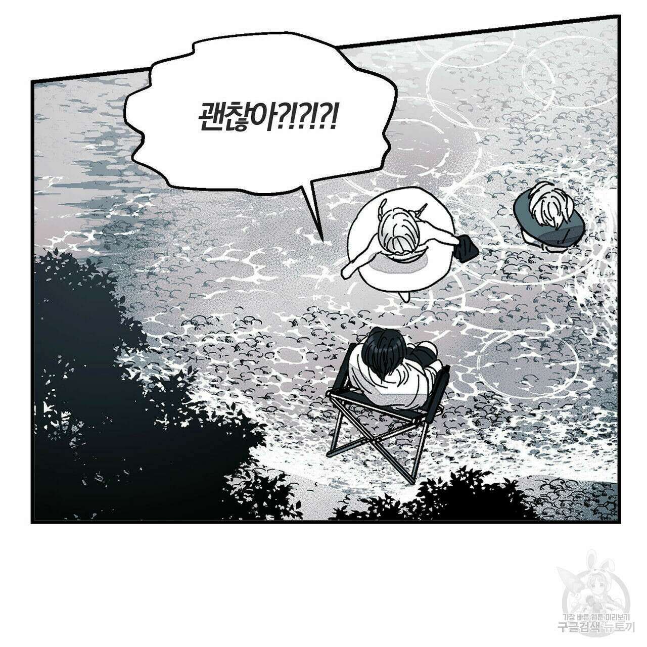 소라의 눈 외전 2화 97