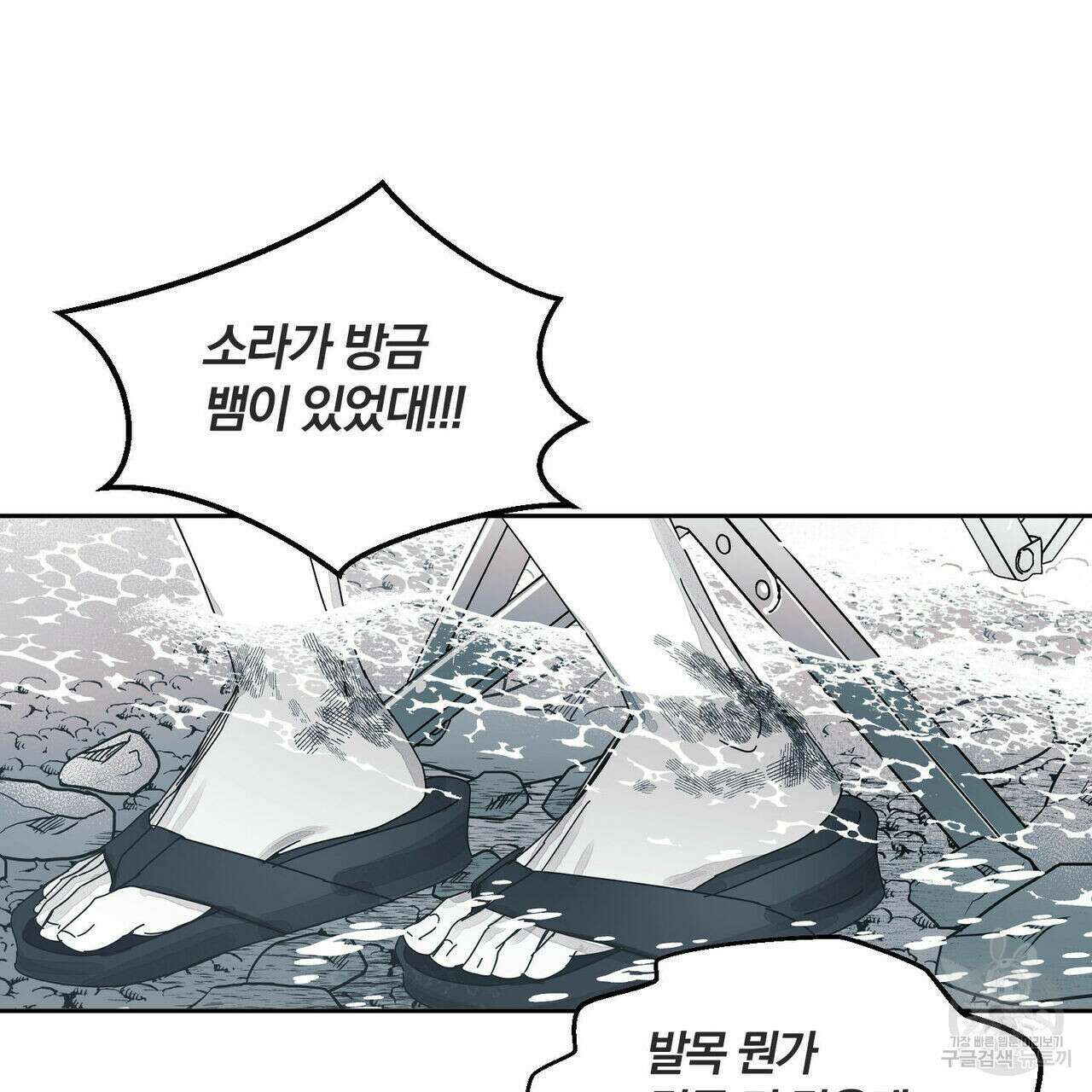 소라의 눈 외전 2화 100
